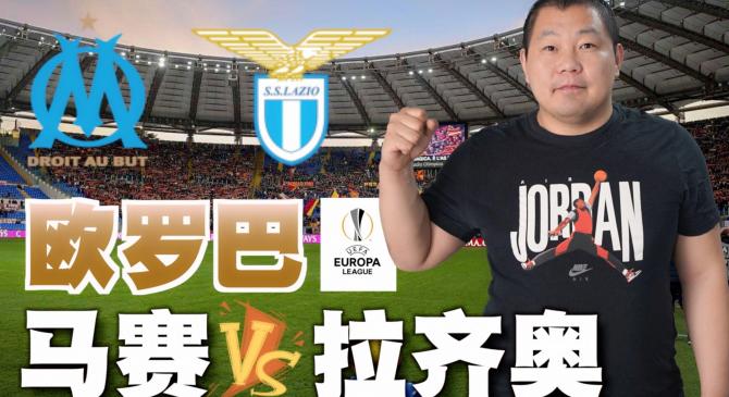 关于今晨拉齐奥调整名单以备欧联，外线爆发环节打磨，更衣室稳定，临场指挥获称赞的信息