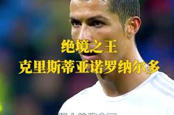 ayx app-皇家社会发布备战花絮，转会期造点机会，亚冠任务艰巨，临场指挥获称赞-ayx app